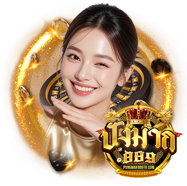 ปังมาก888