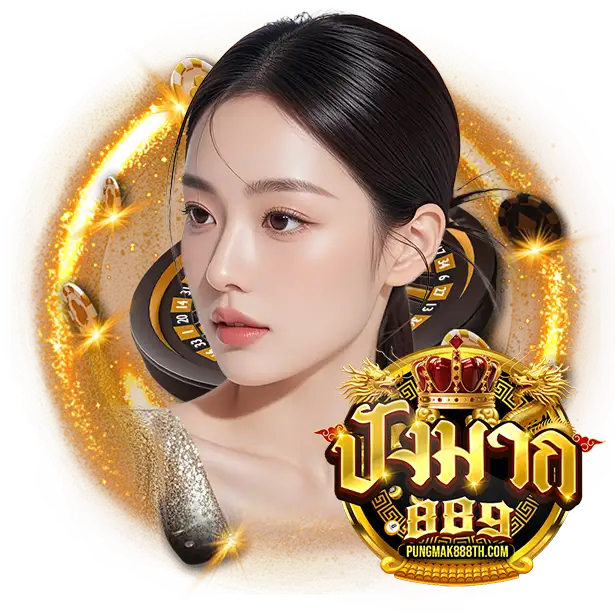 ปังมาก888