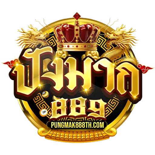 ปังมาก888